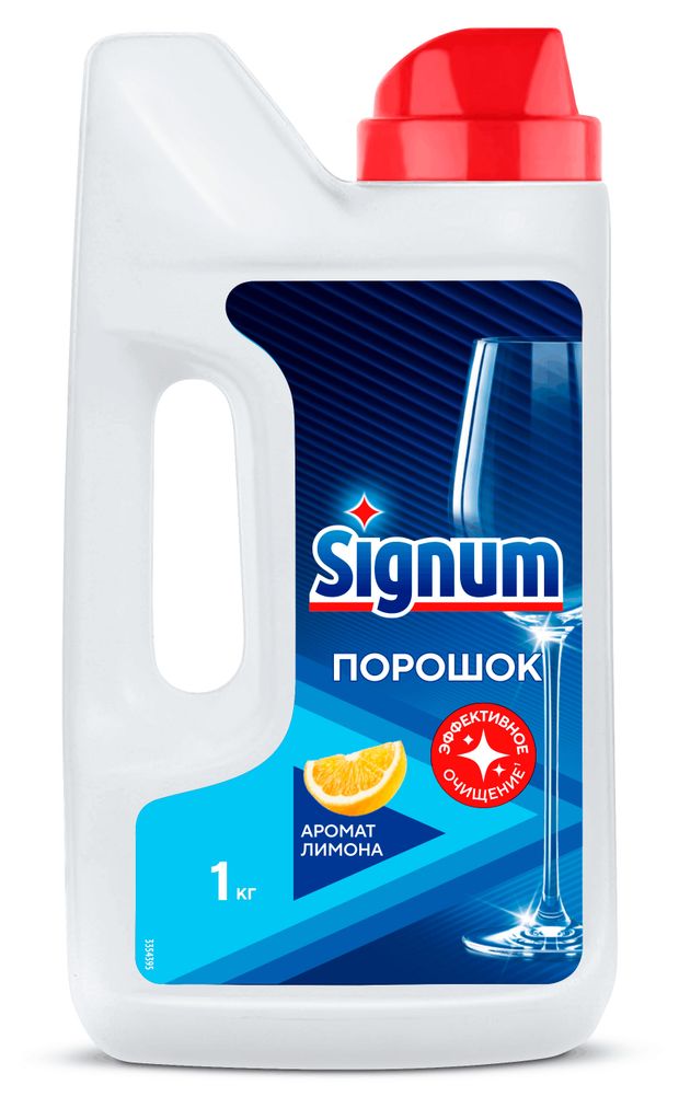 Порошок для мытья посуды в посудомоечных машинах Signum с ароматом лимона, 1 кг
