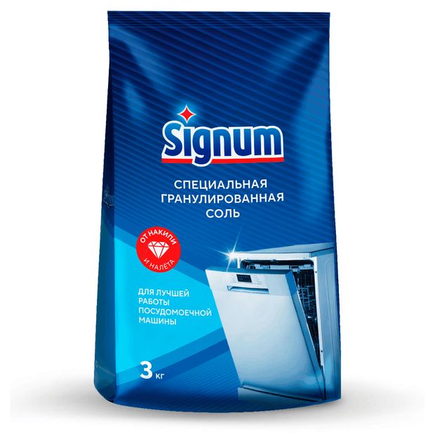Соль для посудомоечных машин Signum, 3 кг