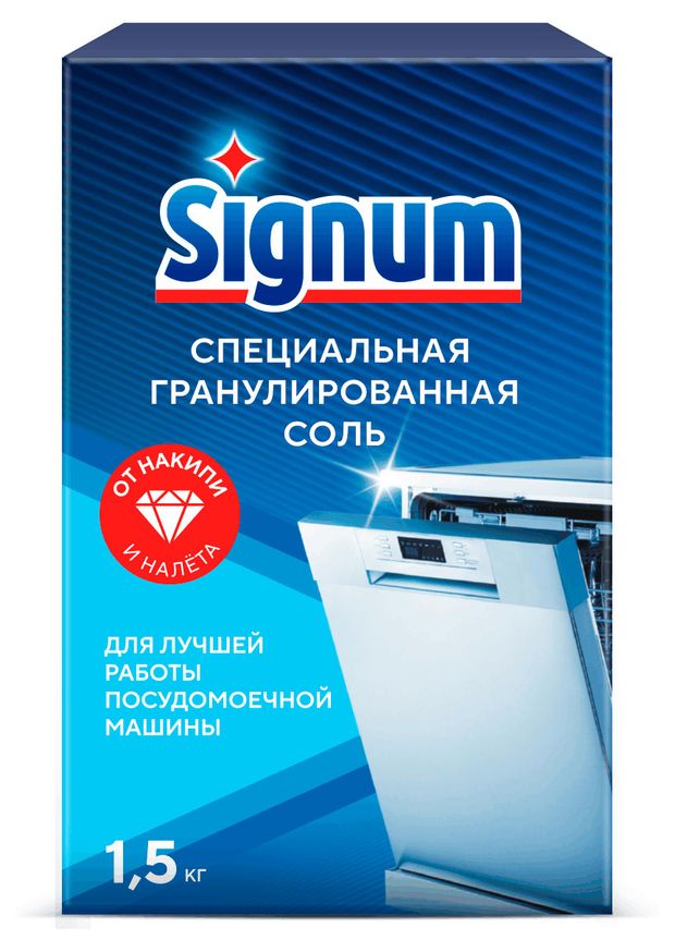 фото Соль для посудомоечных машин signum, 1,5 кг