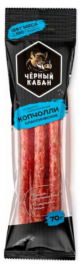Мясные снеки Колбаски сырокопченые Черный кабан Копчолли полусухие классические, 70 г