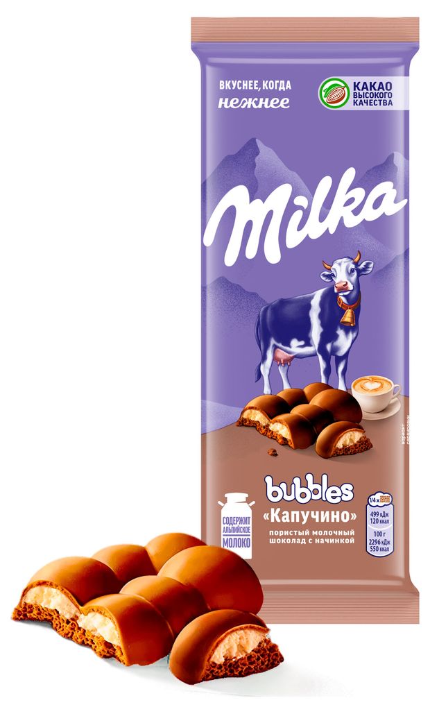 Шоколад молочный пористый Milka Bubbles с начинкой со вкусом капучино, 87 г