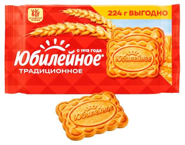 Печенье Юбилейное Традиционное витаминизированное, 224 г