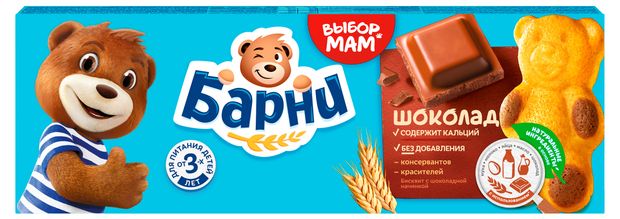 Пирожное бисквитное Барни с шоколадной начинкой, 150 г