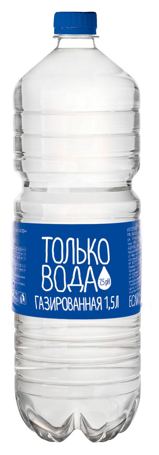 Вода питьевая Только вода газированная, 1,5 л