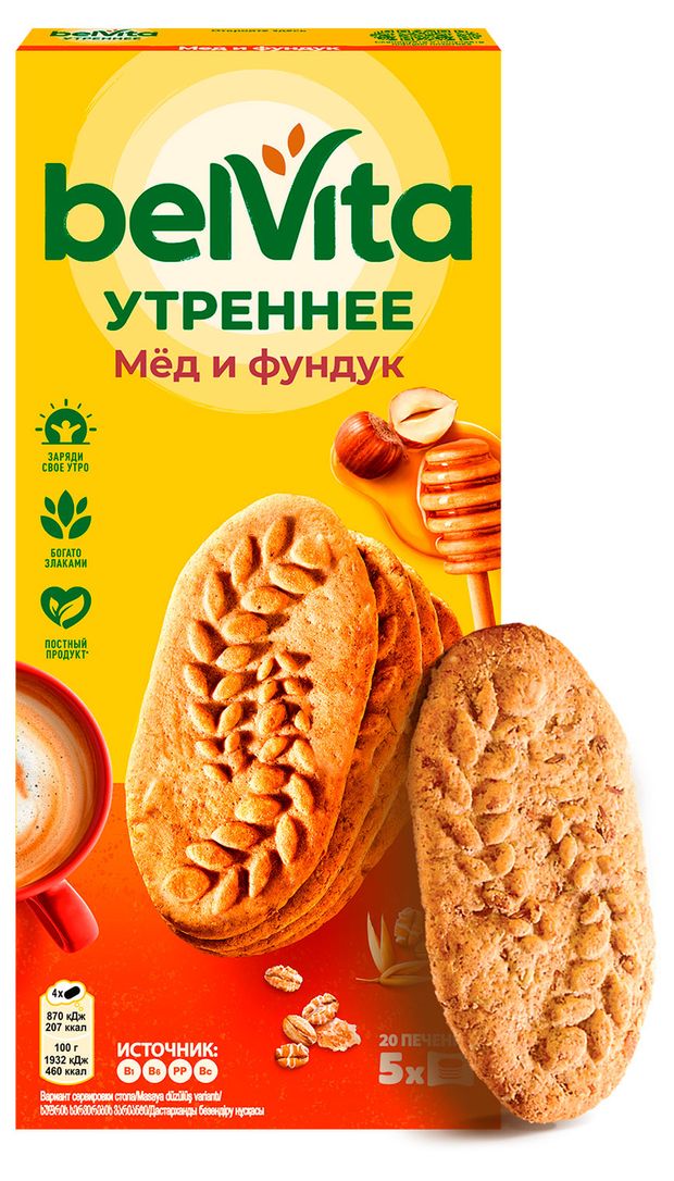 Печенье ВelVita Утреннее c фундуком и медом, 225 г