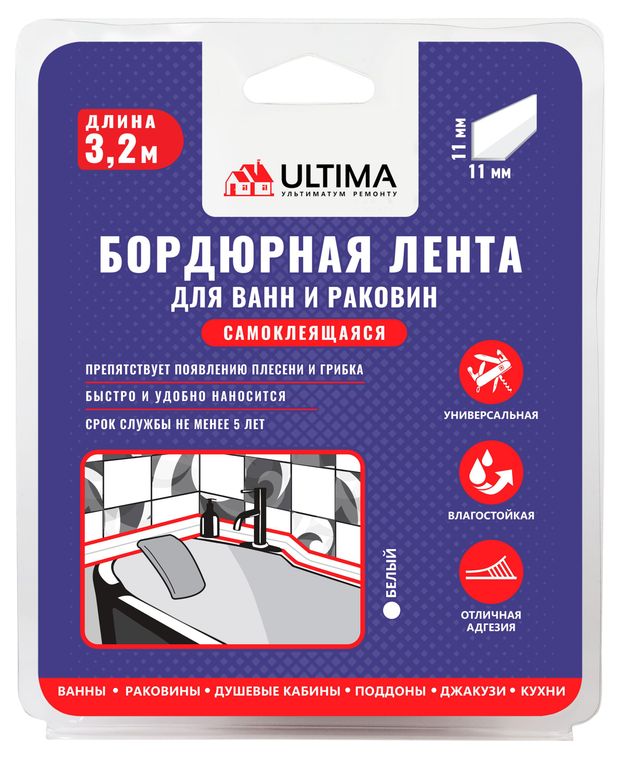 Лента бордюрная Ultima, 22 мм х 3,2 м