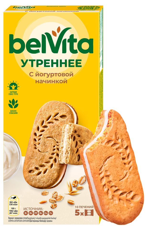 Печенье-сэндвич ВelVita Утреннее с цельными злаками и йогуртовой начинкой, 253 г