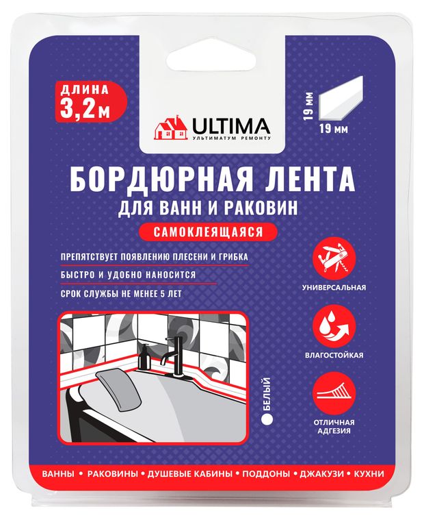 Лента бордюрная Ultima, 38 мм х 3,2 м