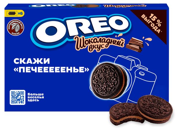 Печенье OREO с какао и вкусом шоколада, 228 г
