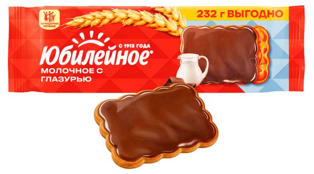 Печенье Юбилейное молочное с глазурью витаминизированное, 232 г