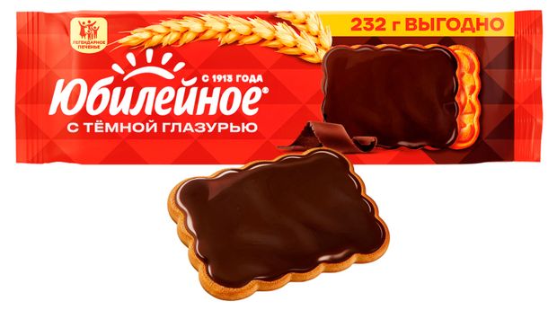 Печенье Юбилейное в темной глазури, 232 г