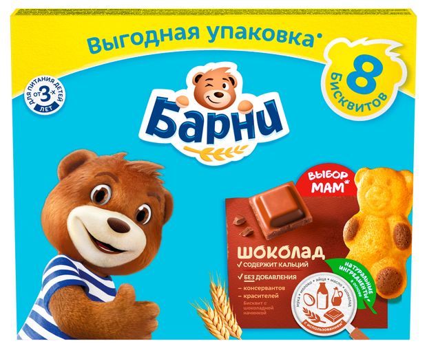 Пирожное бисквитное Барни с шоколадной начинкой, 240 г