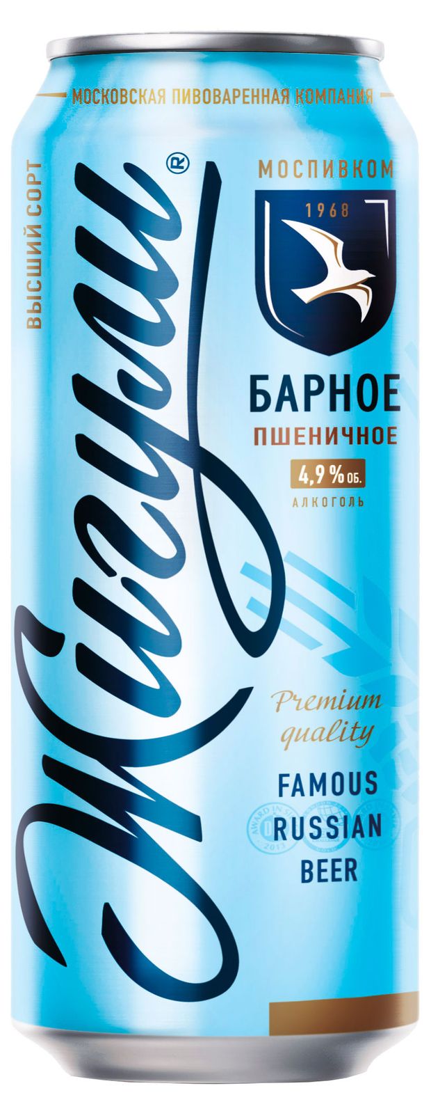 Пиво светлое Жигули Барное пшеничное 4,9%, 0,45 л