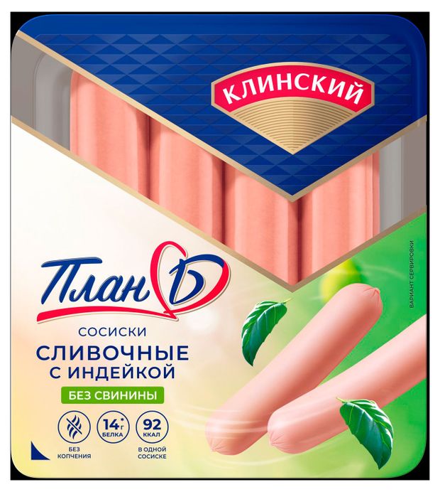 Сосиски вареные Клинский сливочные с индейкой, 350 г