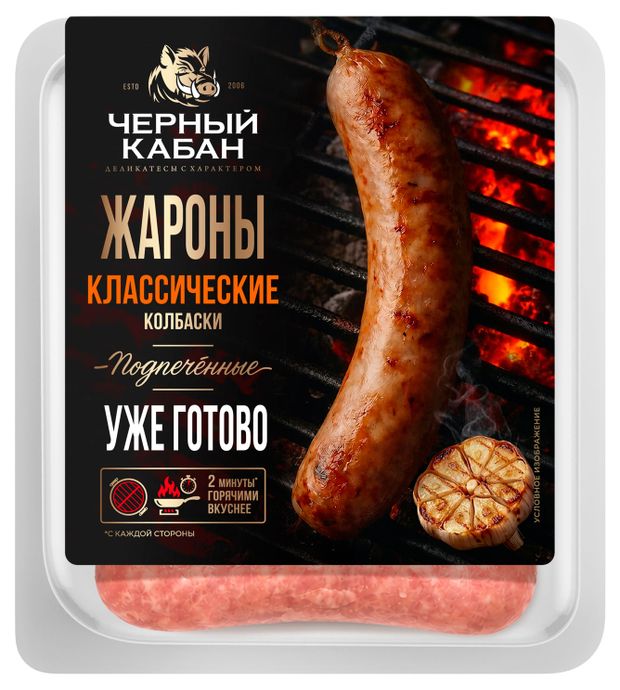 Колбаски вареные Черный кабан Жароны Классические, 380 г