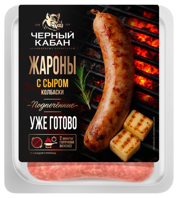 Колбаски вареные Черный кабан Жароны с сыром, 380 г