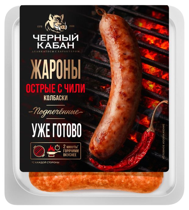 Колбаски вареные Черный кабан Жароны острые с чили, 380 г