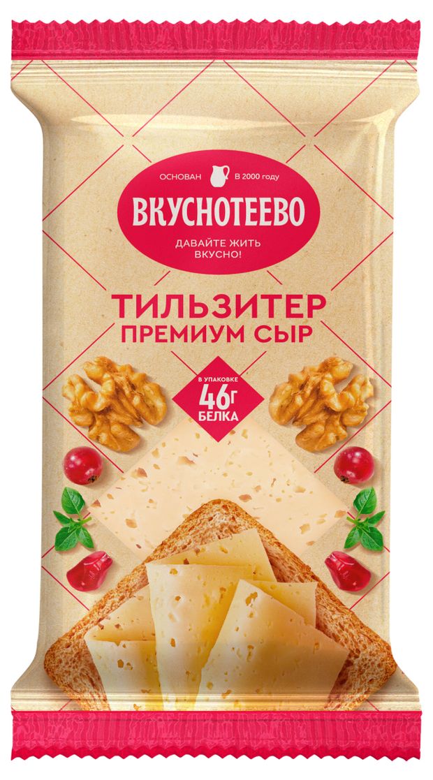 Сыр полутвердый Тильзитер Вкуснотеево Премиум 45% БЗМЖ, 180 г