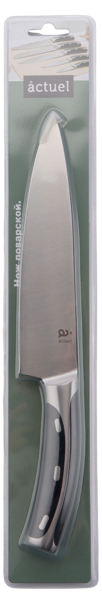 Нож поварской Actuel черный, 32,7х4,4х2,4 см