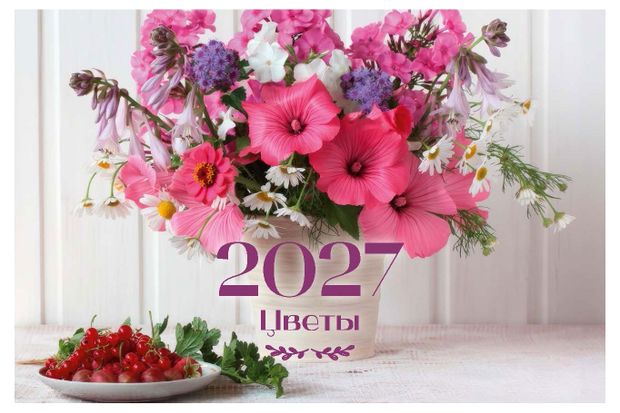 Календарь настольный домик Грейт Принт Цветы на 2027 год, 16,5х15,5 см