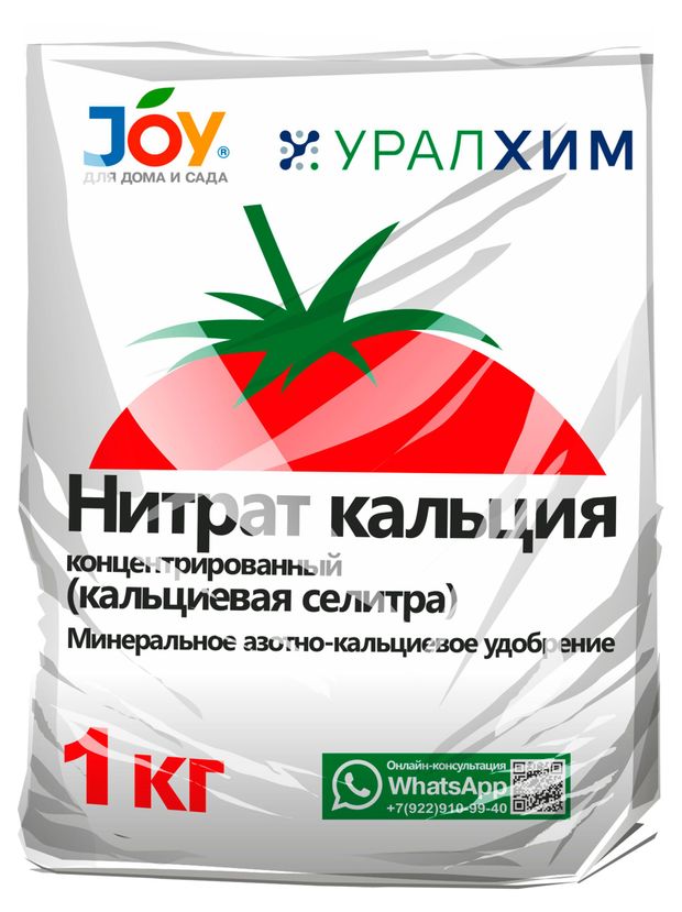 Удобрение Joy Нитрат кальция, 1 кг