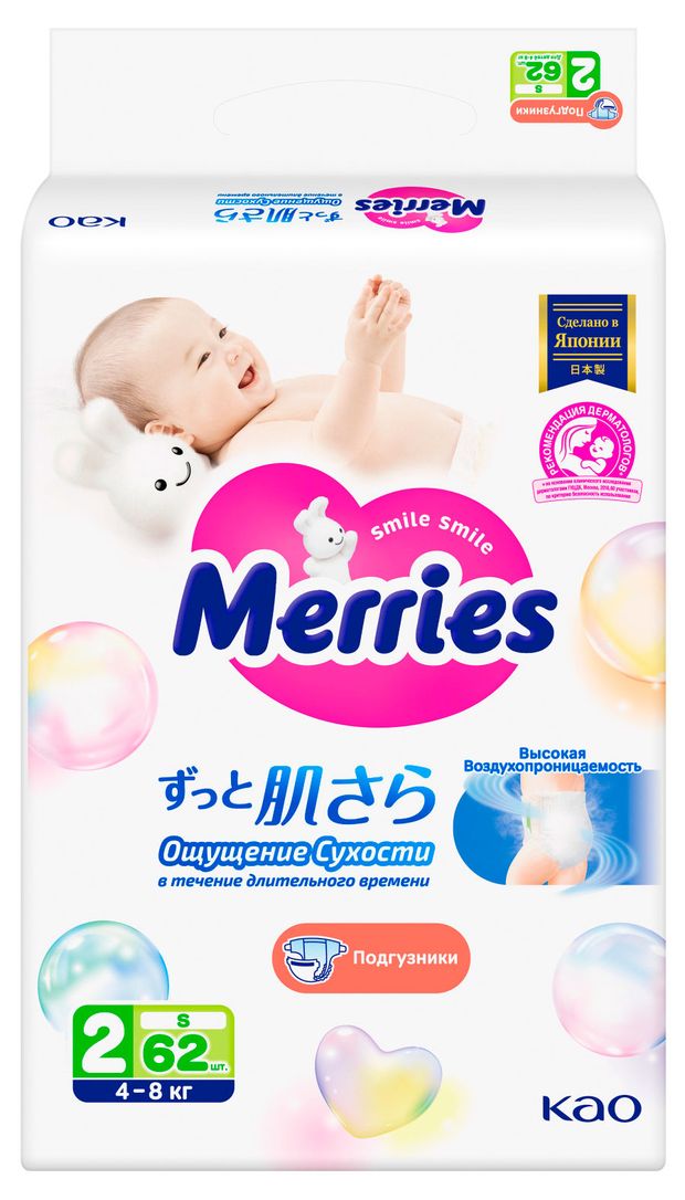 Подгузники для детей Merries размер S 4-8 кг Япония, 62 шт