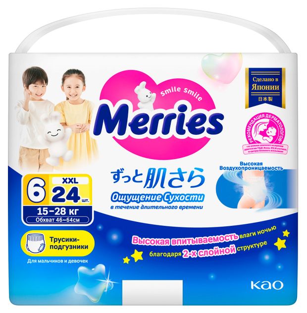 Трусики-подгузники для детей Merries размер XXL 15-28 кг Япония, 24 шт