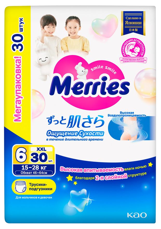 фото Трусики-подгузники для детей merries размер xxl 15-28 кг япония, 30 шт