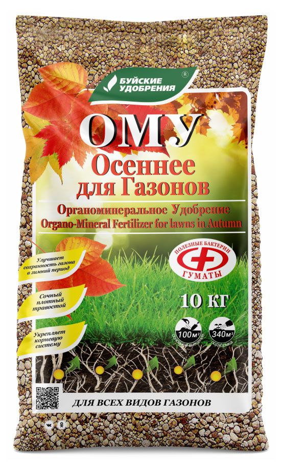 Удобрение для газонов Буйские удобрения ОМУ осеннее, 10 кг