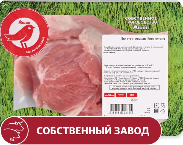 Лопатка свиная АШАН Красная птица бескостная охлажденная, ~ 900 г