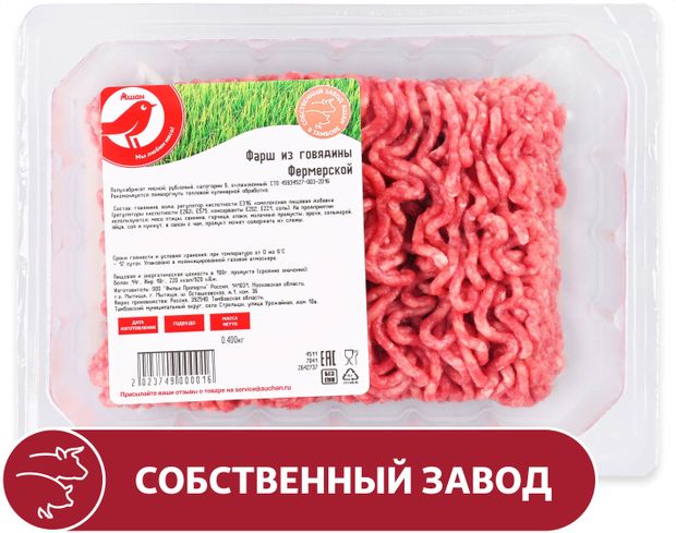 Фарш из говядины АШАН Красная птица фермерский, 400 г