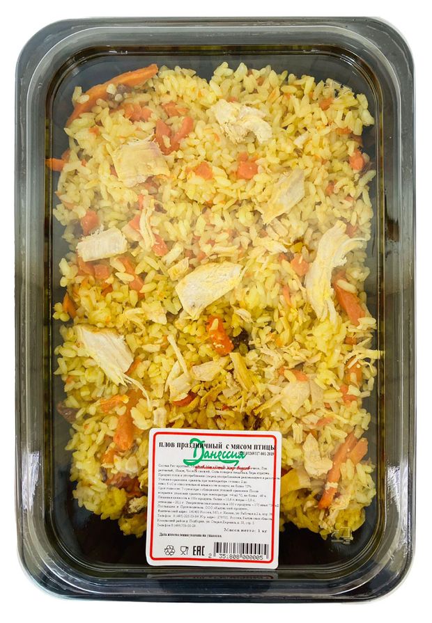Плов Праздничный с мясом птицы, вес