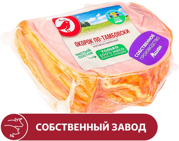 Окорок свиной копчено-вареный АШАН Красная птица По-Тамбовски, ~ 0.6 кг