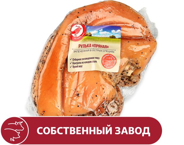Рулька запеченная АШАН Красная птица Пряная в острых специях, ~ 700 г