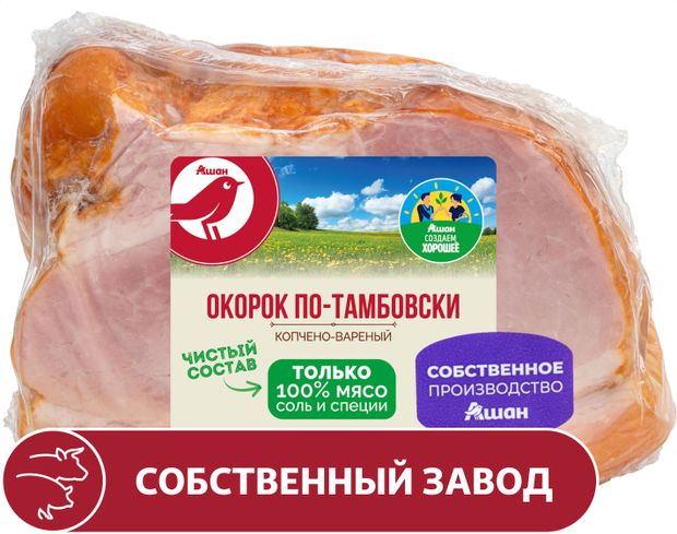 Окорок свиной варено-копченый АШАН Красная птица по-тамбовски из свинины, ~ 0,4 кг