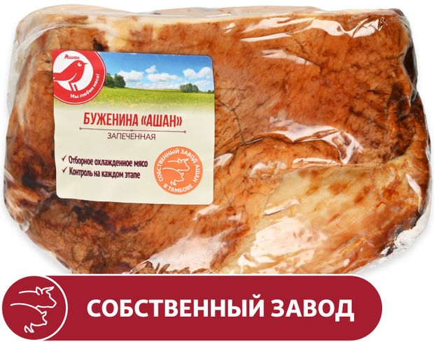 Буженина запеченная АШАН Красная птица из свинины охлажденная, ~ 0,6 кг