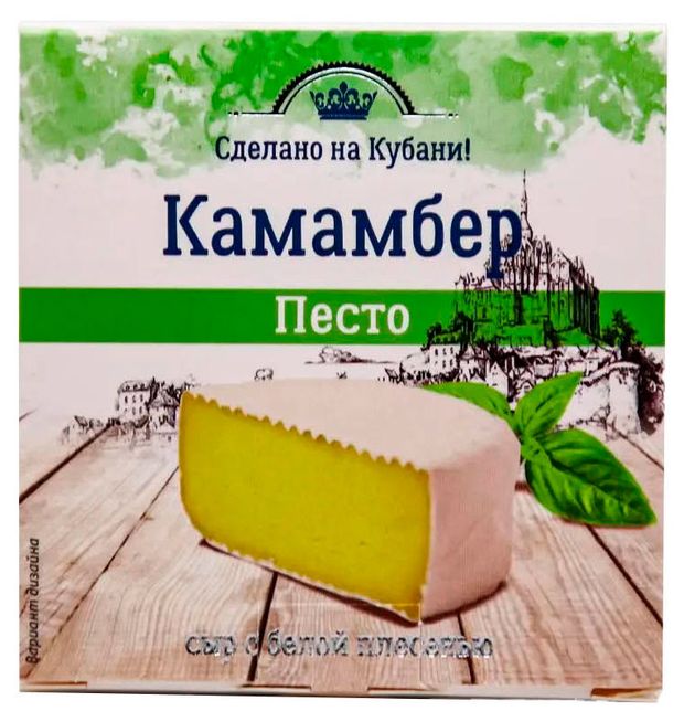 Сыр мягкий Камамбер Калория с песто с белой плесенью 50% БЗМЖ, 100 г