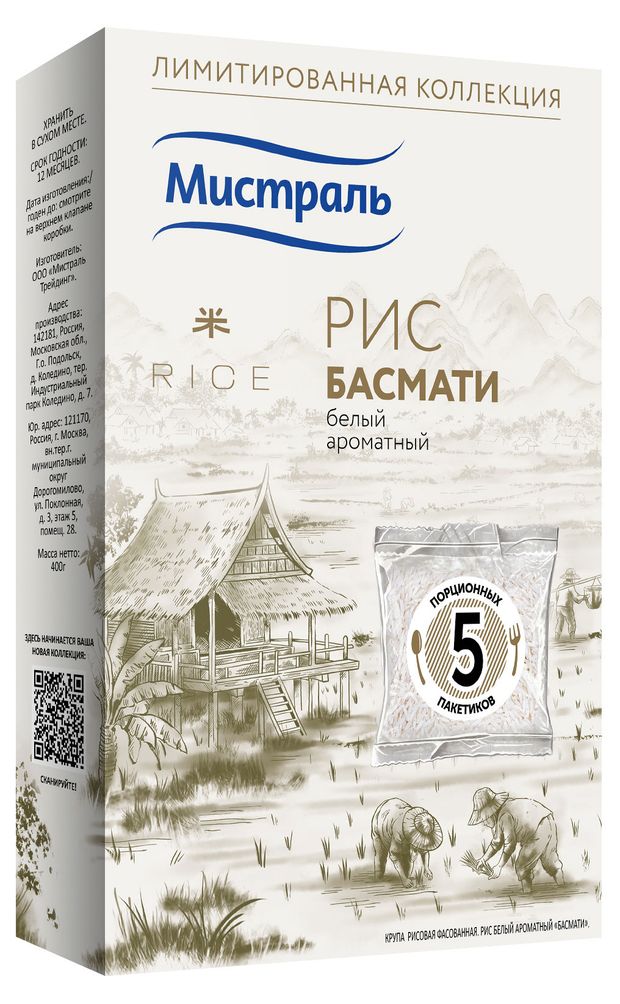 Рис Мистраль Басмати в варочных пакетиках, 80 г х 5 шт