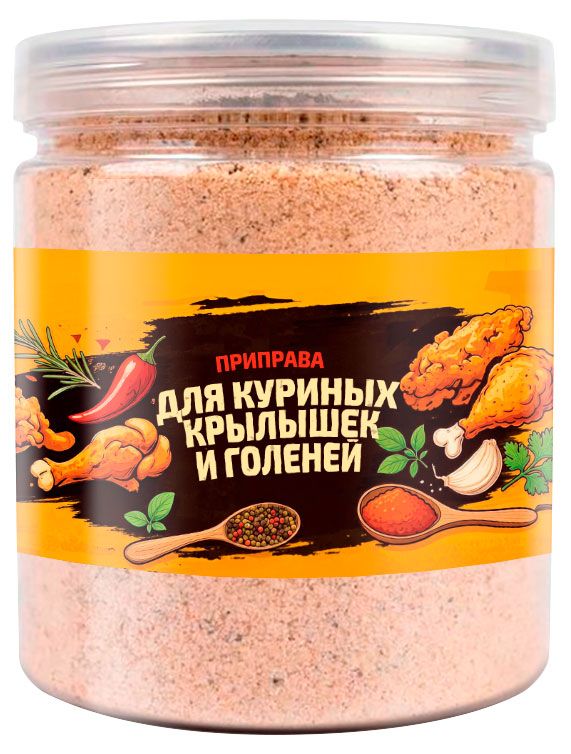 Приправа Царская приправа для куриных крылышек и голени, 155 г