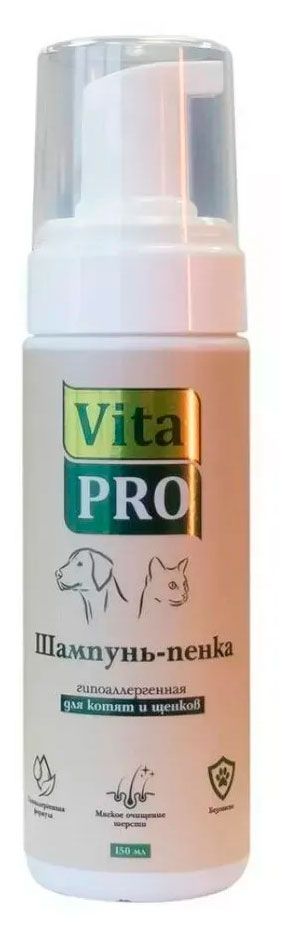 Шампунь-пенка для котят и щенков Vita Pro гипоаллергенная, 150 мл