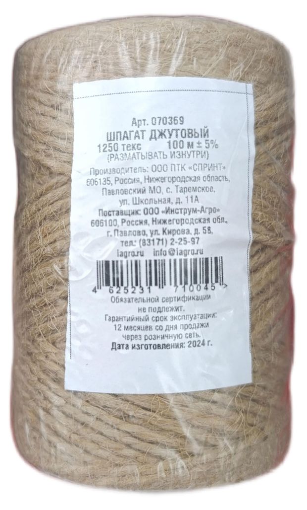 Шпагат джутовый, 100 м