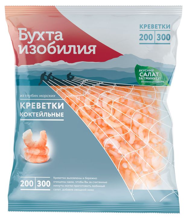 Креветки коктейльные варено-мороженные Бухта Изобилия 200/300 очищенные, 430 г