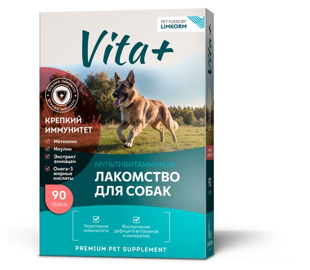фото Лакомство для собак vita+ крепкий иммунитет мультивитаминное в таблетках, 45 г