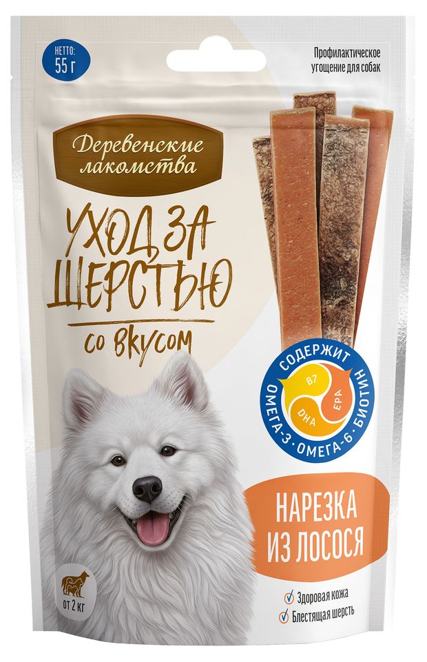 Лакомство для собак Деревенские лакомства Уход за шерстью с лососем нарезка, 55 г