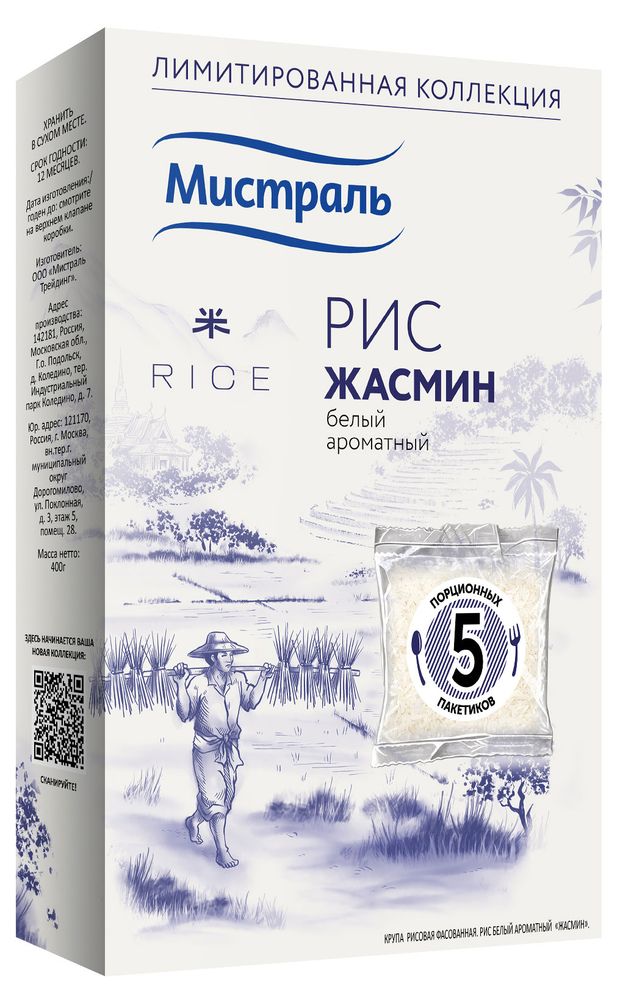 Рис длиннозерный Мистраль Жасмин в пакетах для варки, 5х80 г