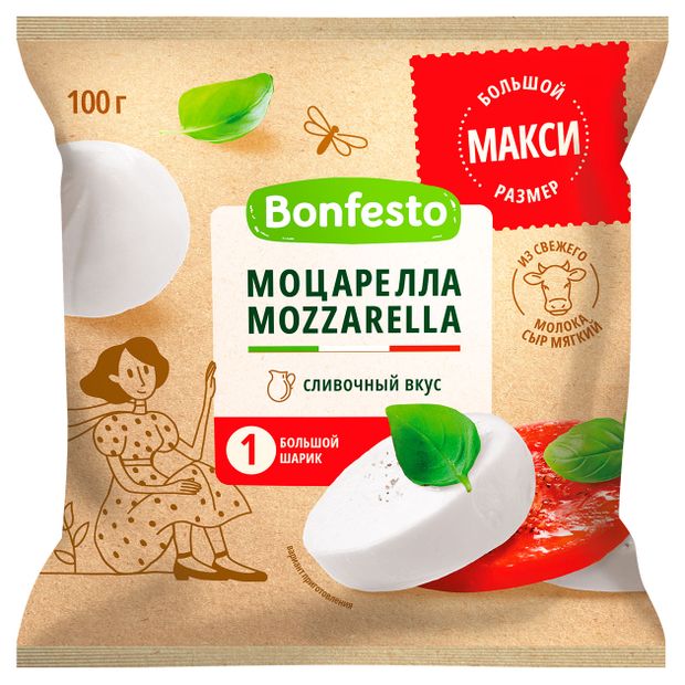 Сыр мягкий рассольный Bonfesto Моцарелла большой шарик 45% БЗМЖ Беларусь, 100 г