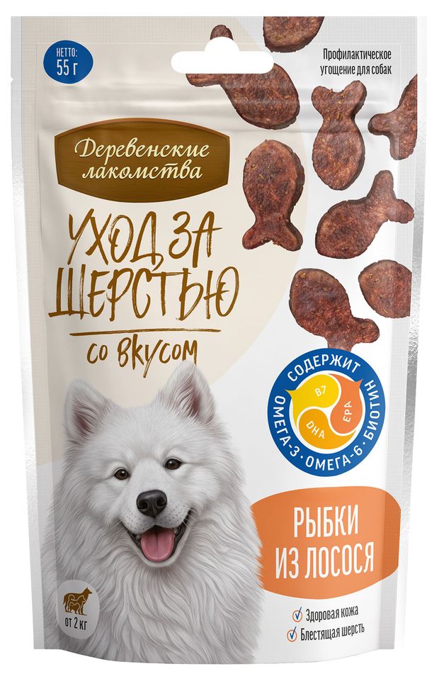 Лакомство для собак Деревенские лакомства Уход за шерстью Рыбки из лосося, 55 г