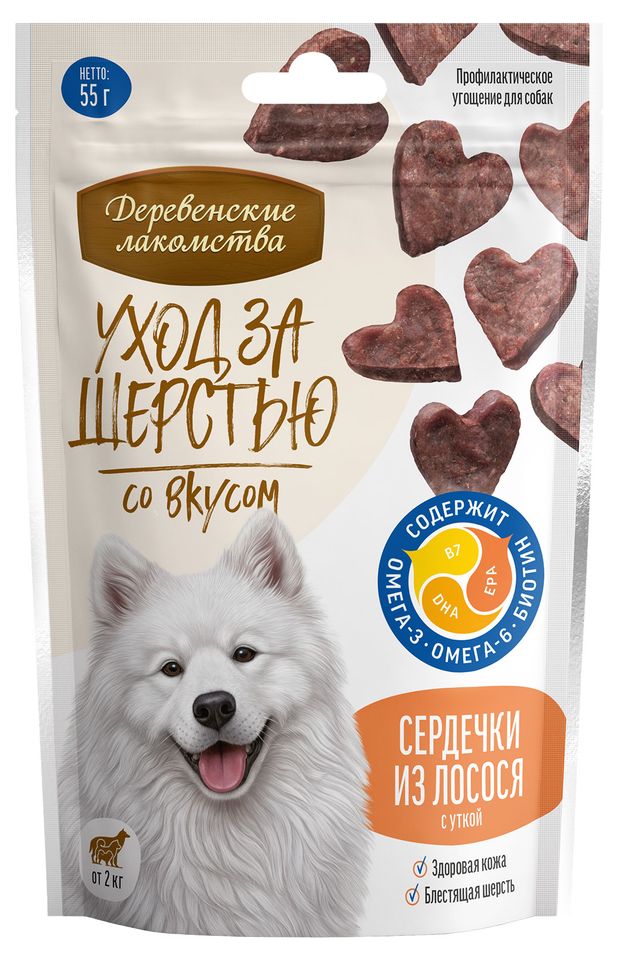 Лакомство для собак Деревенские лакомства Уход за шерстью Сердечки из лосося с уткой, 55 г