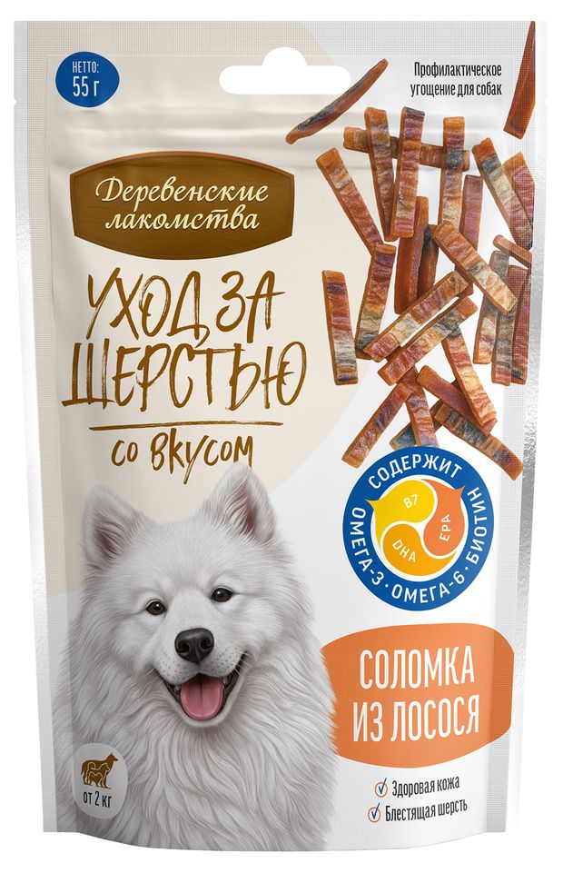 Лакомство для собак Деревенские лакомства Уход за шерстью Соломка из лосося, 55 г