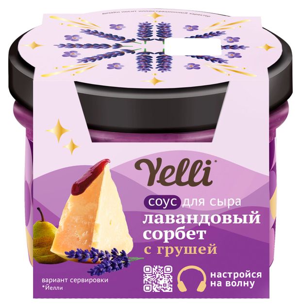 Соус фруктовый для сыра Yelli Лавандовый сорбет с грушей, 100 г